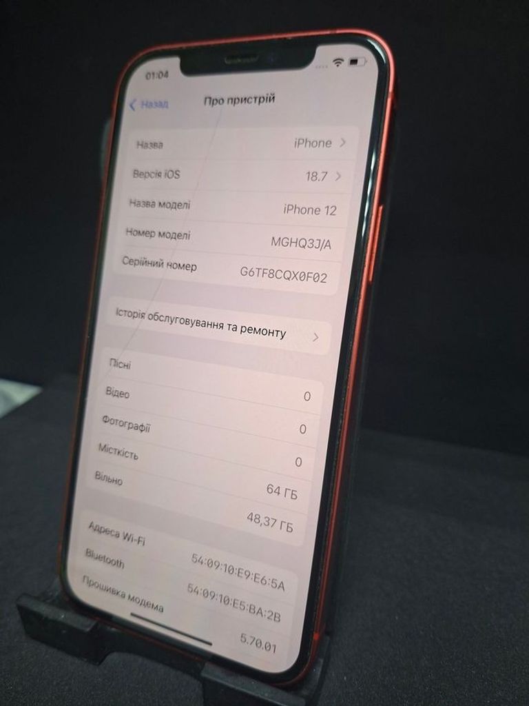 Дешиво Apple iPhone 12 64GB Black (MGJ53/MGH63) с ломбарда