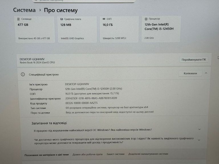 Дешиво Xiaomi 16/core i5-12450h ddr5/16gb ddr5/ssd 512 gb/*інтегрована с ломбарда