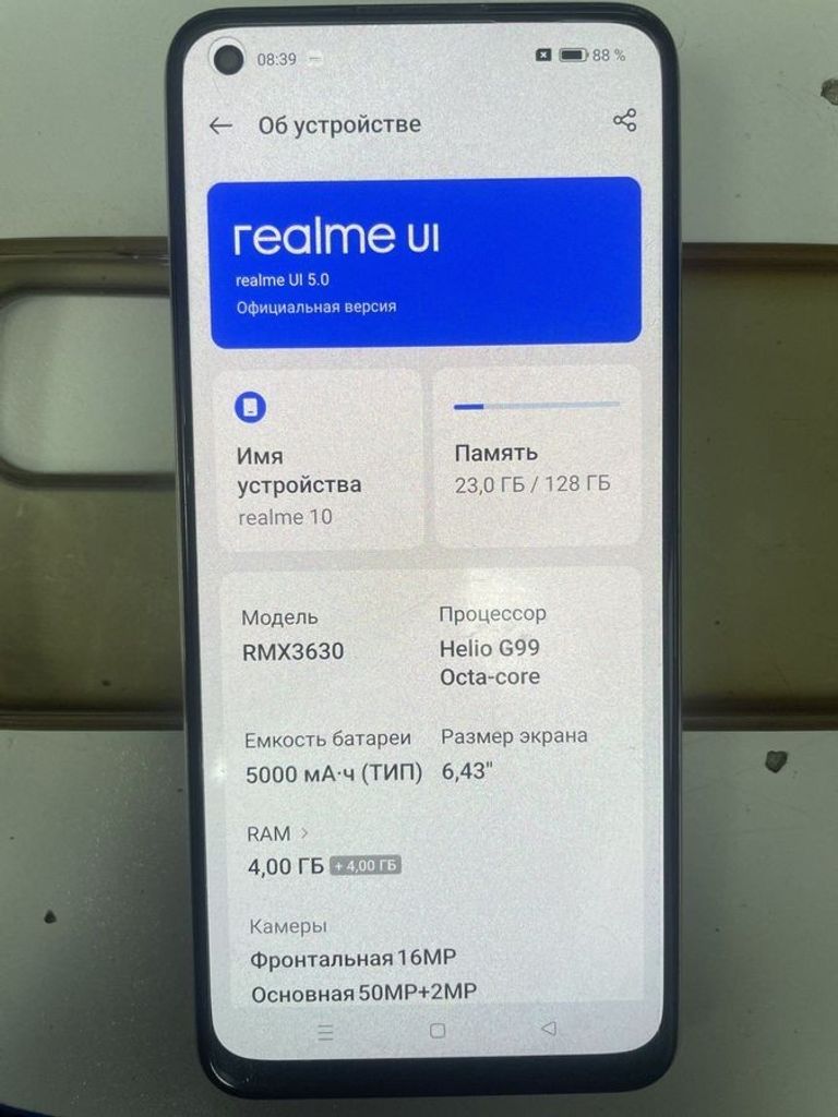 Купить Realme 10 4/128gb Б/У