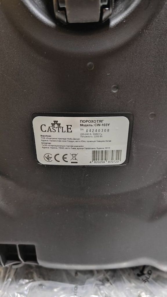 Дешиво Castle CW-103Y с ломбарда