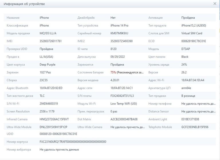 Apple iphone 14 pro 256gb esim Код:01-200848784. Зображення 5