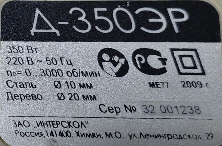 Интерскол Д-10/350ЭР Код:01-200860821. Зображення 9