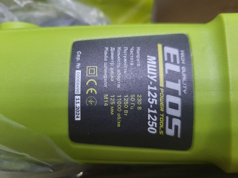 Дешево Eltos МШУ-125/1250 з ломбарду