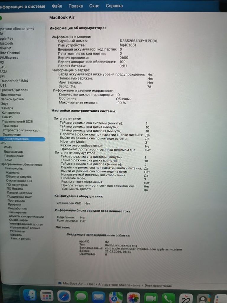 Apple macbook air 15" 2025 Код:01-200880612. Зображення 7