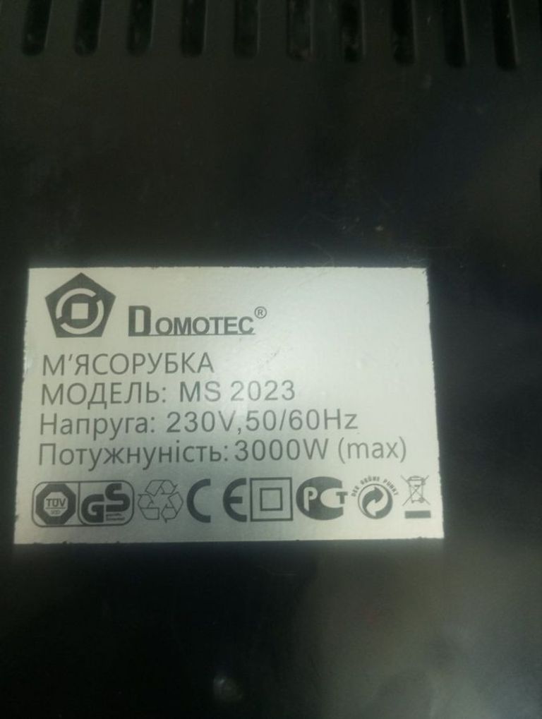 Дешево Domotec ms-2023 з ломбарду