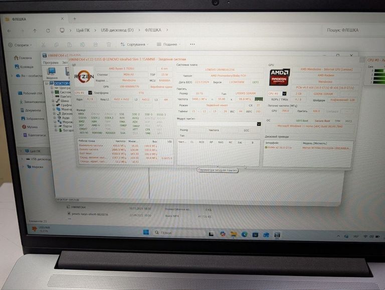 Lenovo 15/ryzen 5 7520u ddr5/16gb ddr5/hdd *відсутній/ssd 512 gb/*інтегрована Код:01-200896802. Изображение 10