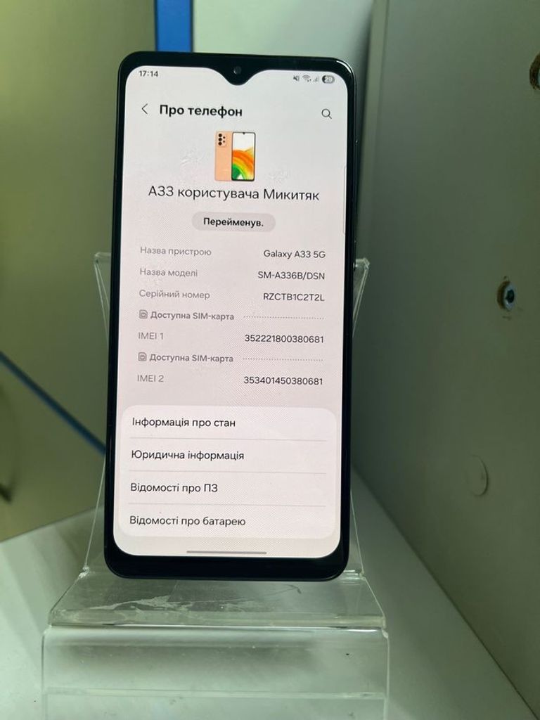 Оголошення Samsung galaxy a33 5g 6/128gb Б/У