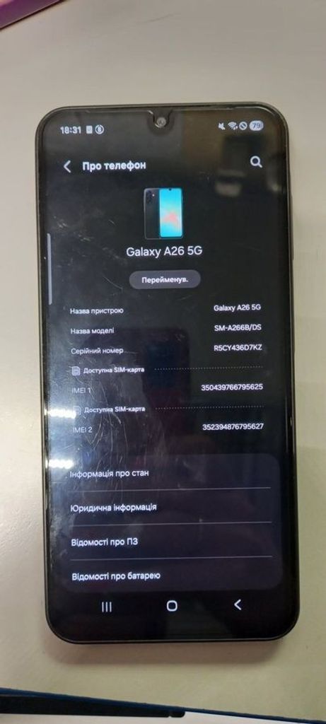 Розпродаж Samsung galaxy a26 5g 6/128gb, продавець Техноскарб