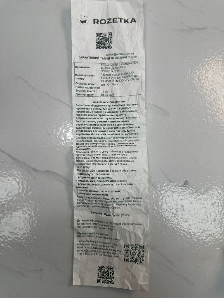 Runhood F2400 Код:01-200902972. Зображення 9