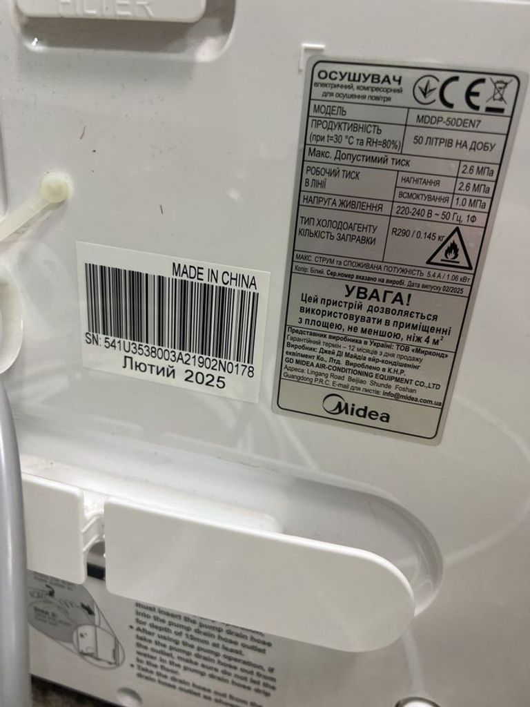 Дешево Midea MDDP-50DEN7-QA3 з ломбарду