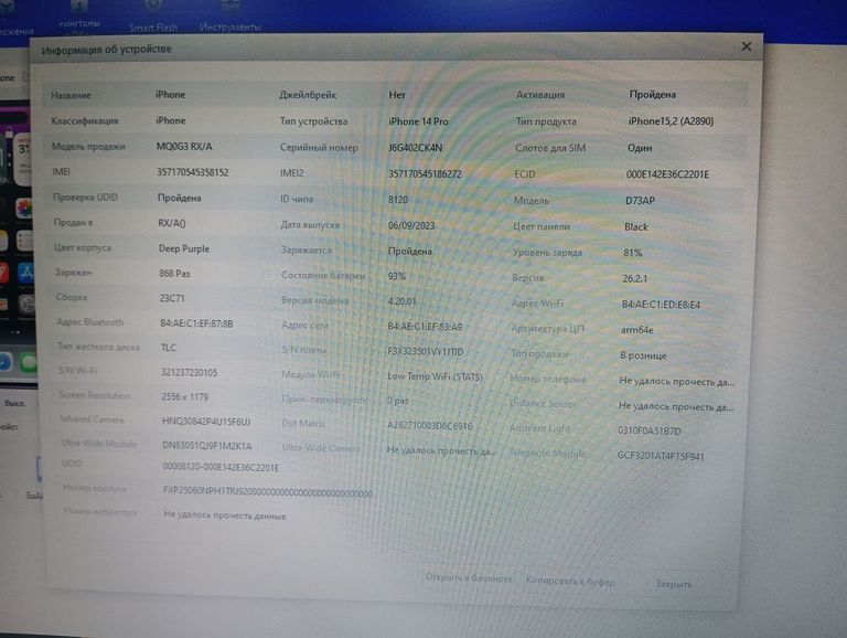 Apple iphone 14 pro 128gb Код:01-200906976. Изображение 11