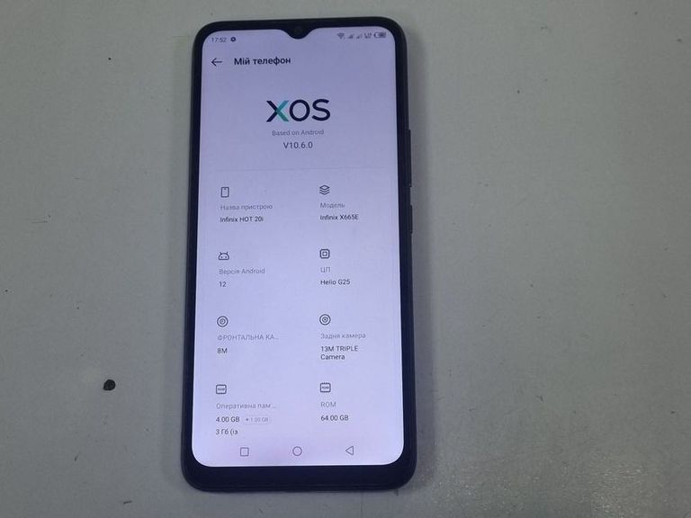 Розпродаж Infinix hot 20i 4/64gb, продавець Техноскарб