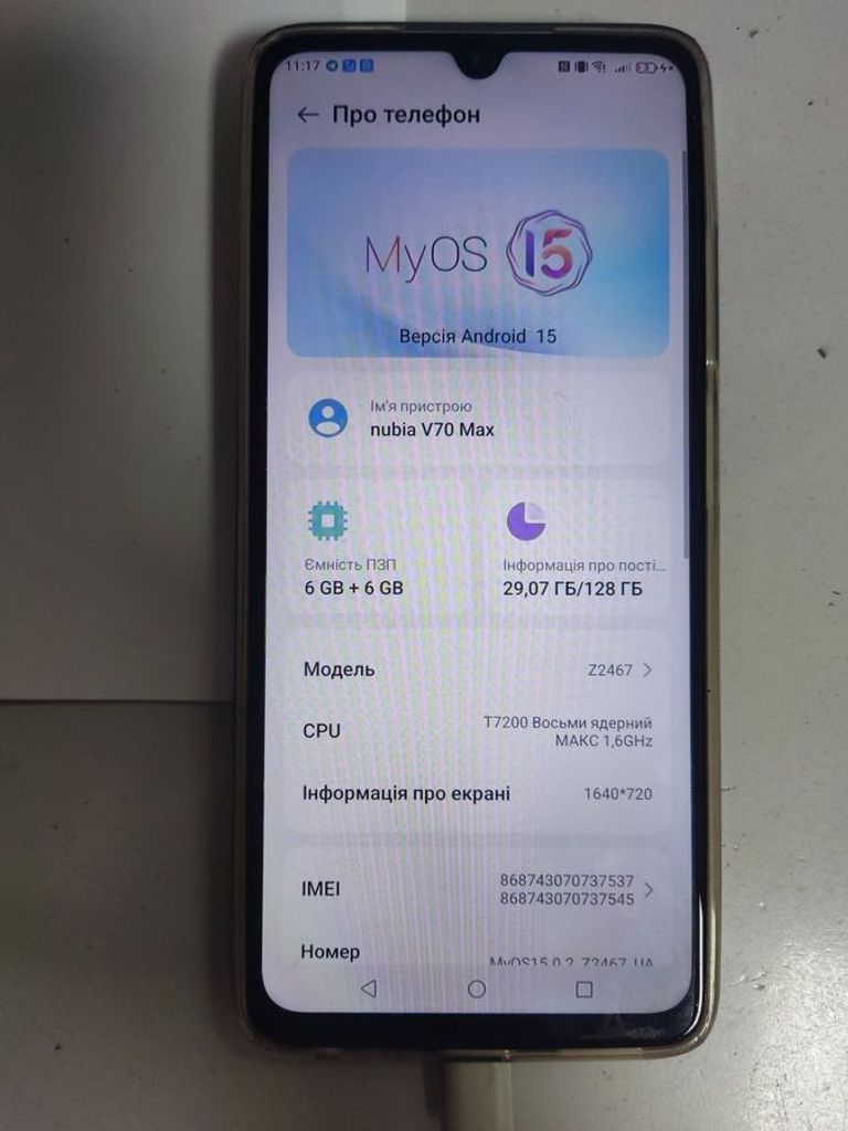 Дешево Zte Nubia V70 Max 6/128GB Gray з ломбарду