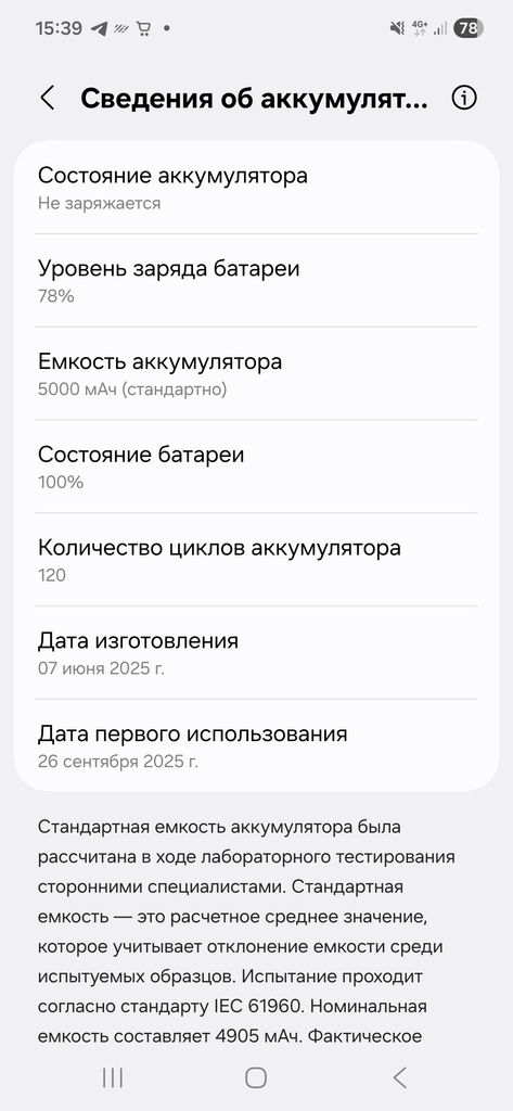 Samsung galaxy a36 5g 8/256gb Код:null. Изображение 4