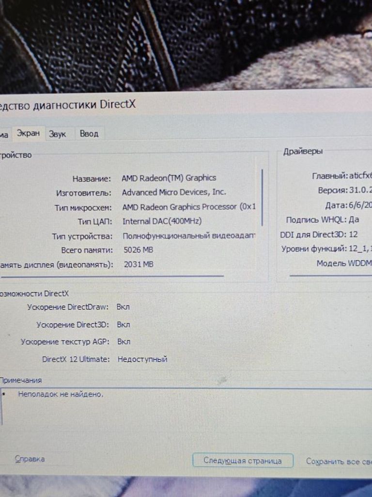 Lenovo 15/ryzen 3 5300u ddr4/8gb ddr4/hdd *відсутній/ssd 240 gb/*інтегрована Код:01-200915681. Зображення 5