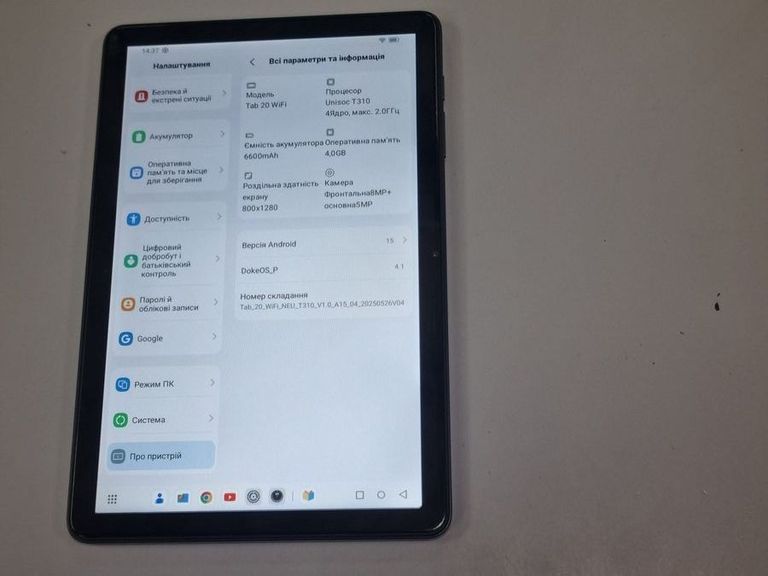 Blackview Tab 20 4/64GB Wi-Fi Interstellar Grey Код:01-200918864. Зображення 6