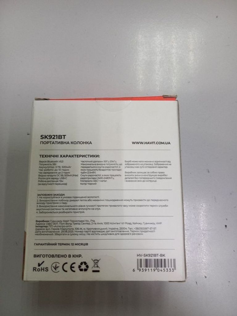 Распродажа Havit sk921bt, продавец Техноскарб