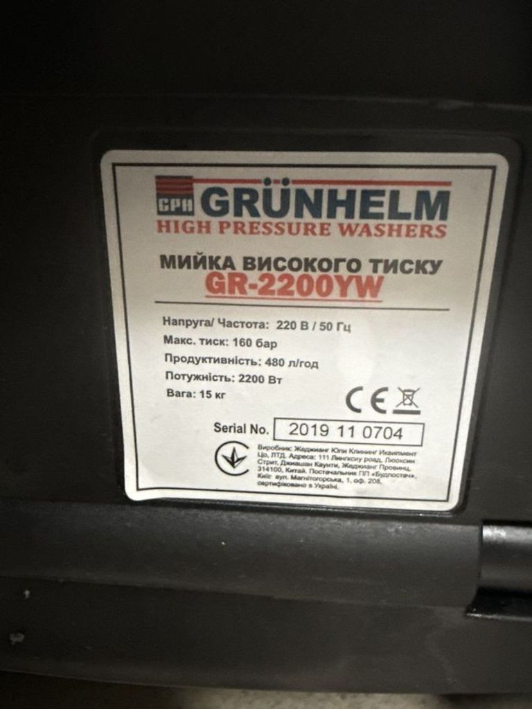 Grunhelm GR-22HRLW Код:01-200916454. Изображение 9