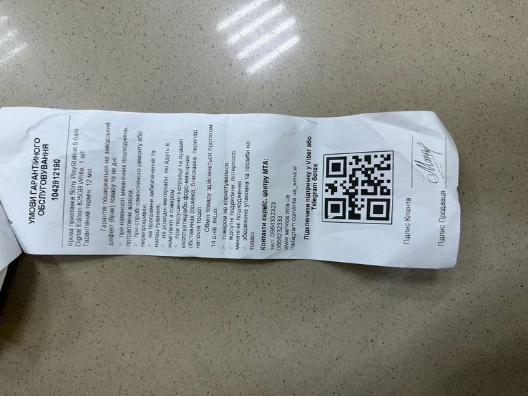 Оголошення Sony PlayStation 5 Slim Digital Edition 825GB White (1000040658) Б/У