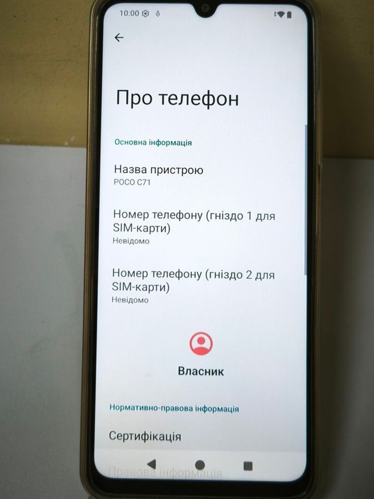 Розпродаж Poco c71 3/64gb, продавець Техноскарб