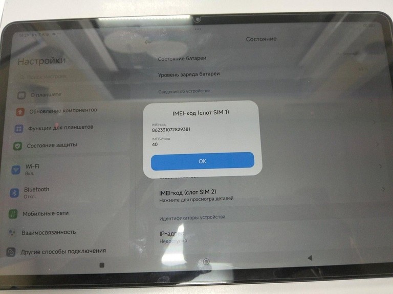 Купить Xiaomi redmi pad pro 5g 8/256gb Б/У