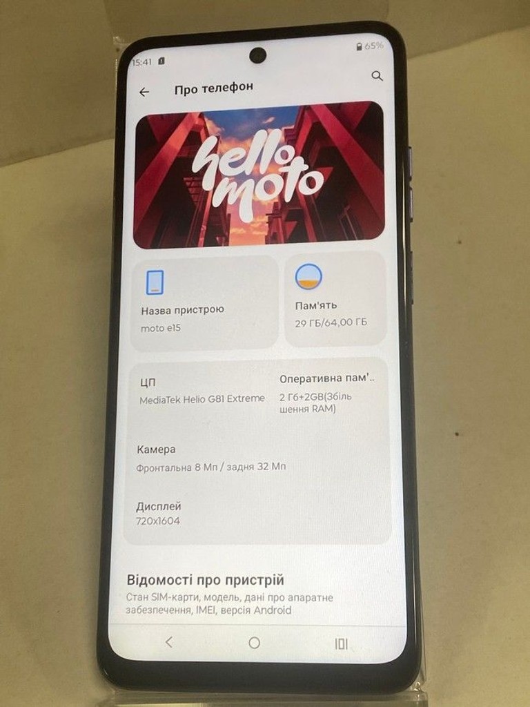 Распродажа Motorola moto e15 2/64gb, продавец Техноскарб