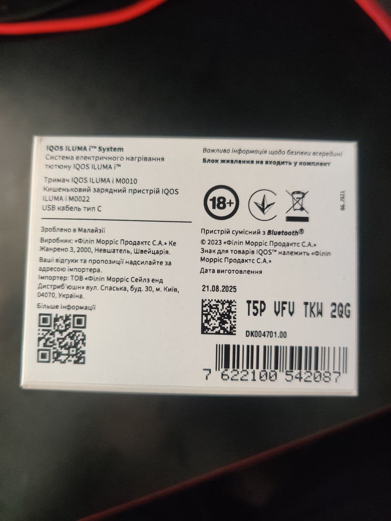 Купить Iqos Iluma i Б/У