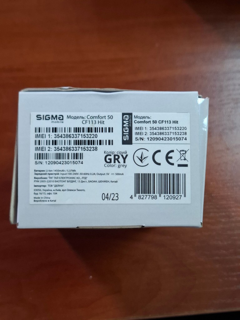 Объявление Sigma comfort 50 cf113 Б/У