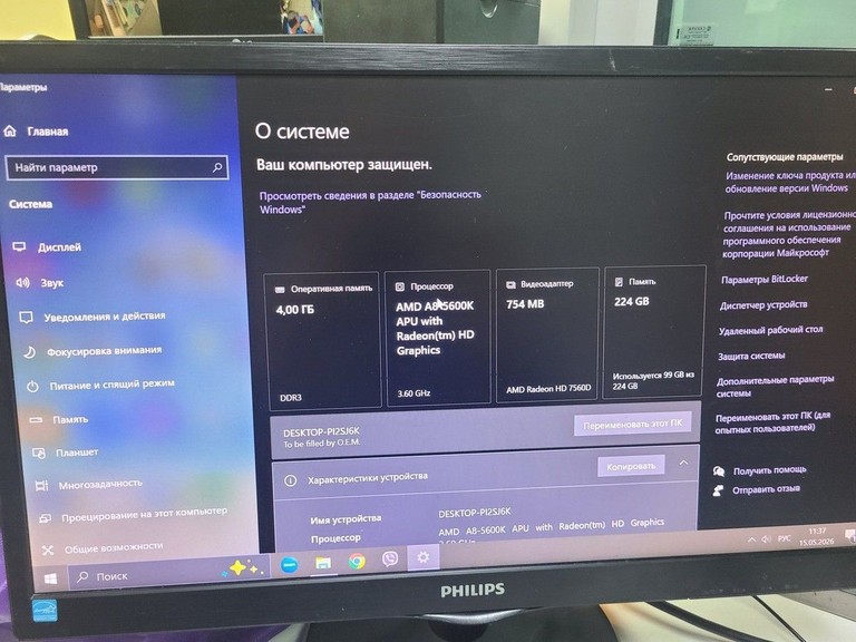 Купить Philips 223v5l Б/У