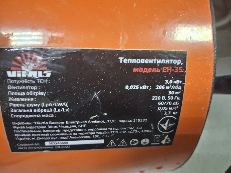 Дешево Vitals EH-35 з ломбарду