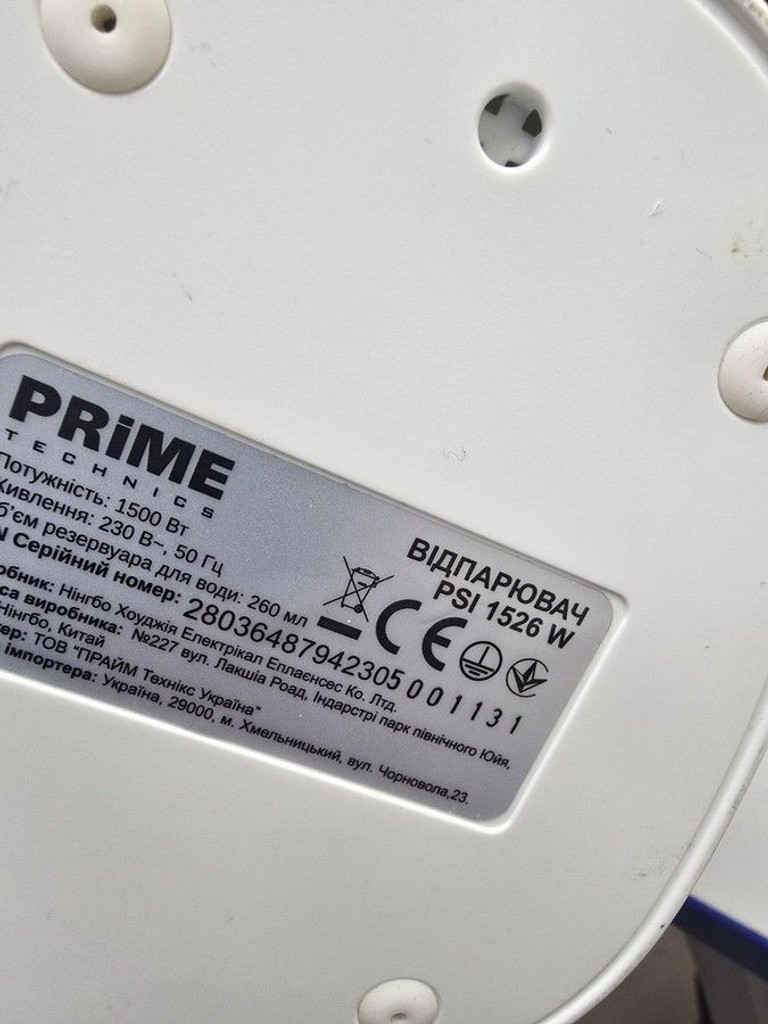 Дешево Prime technics PSI 1526 W з ломбарду