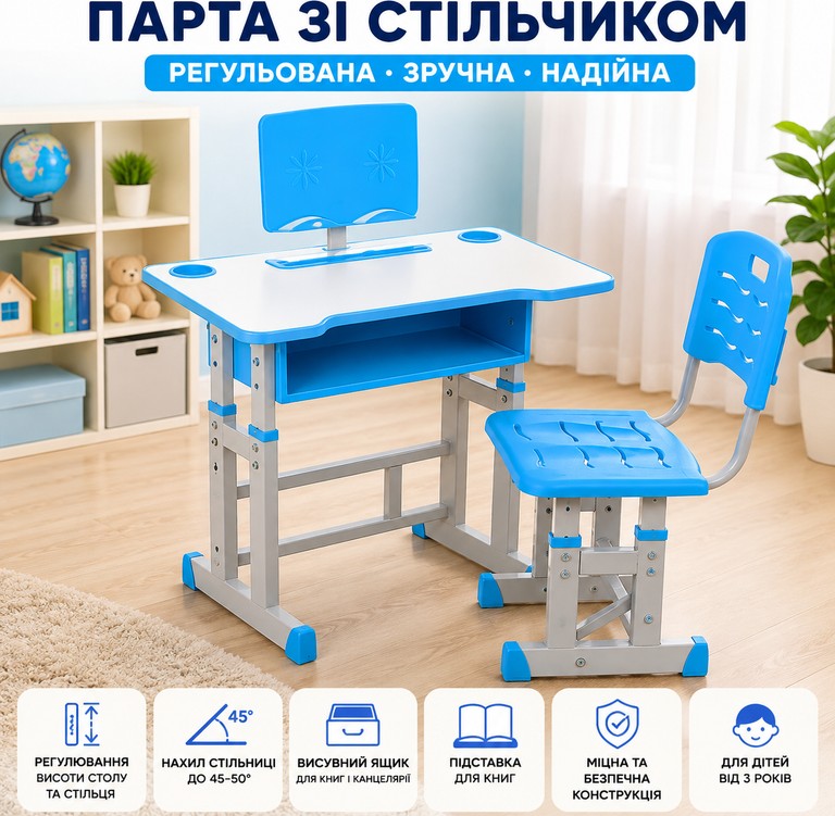 Купити Парта для школярів зі стільчиком голуба 26X-154 Б/У
