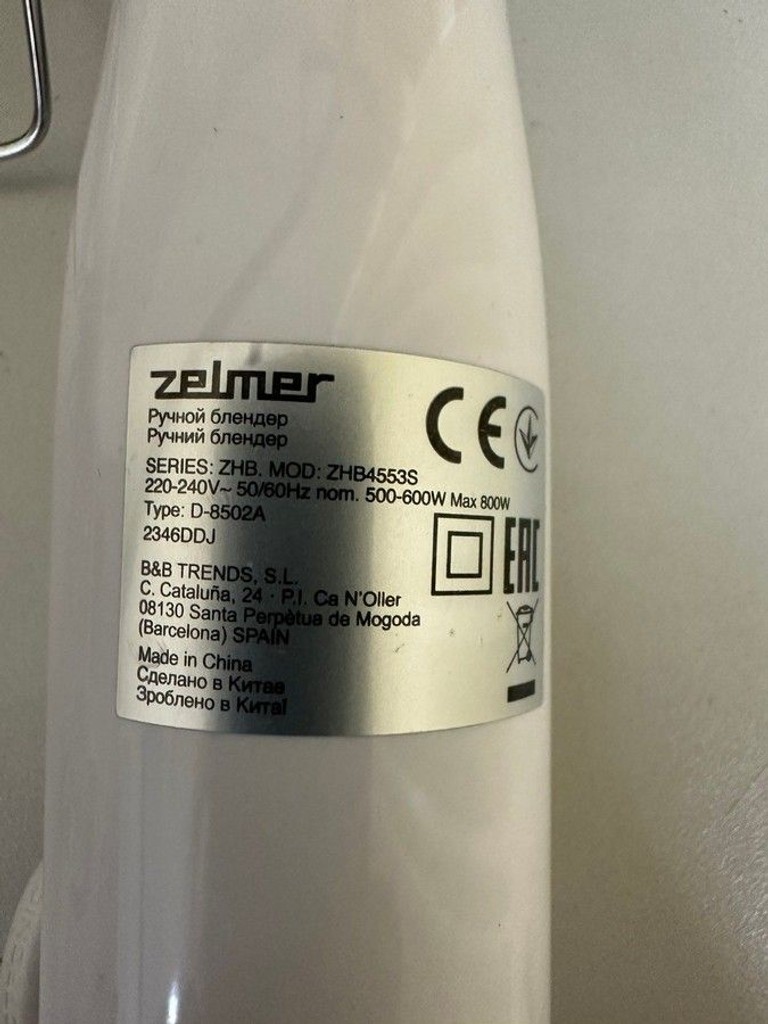 Дешиво Zelmer ZHB4553S с ломбарда
