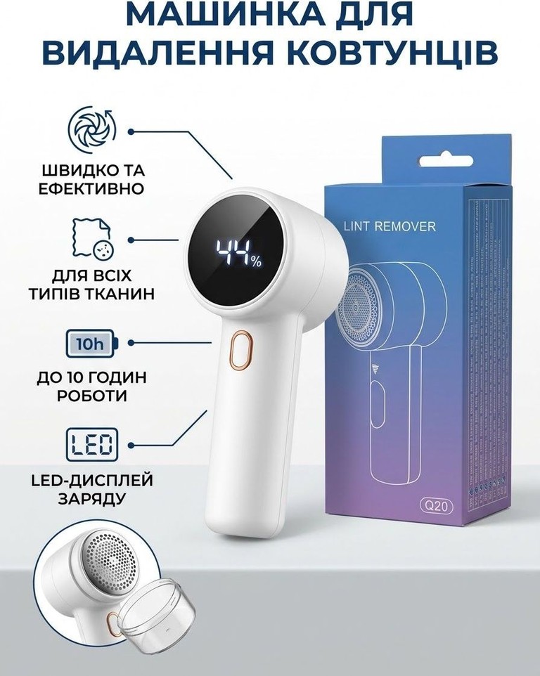 Купити Lint Remover Q20 Б/У