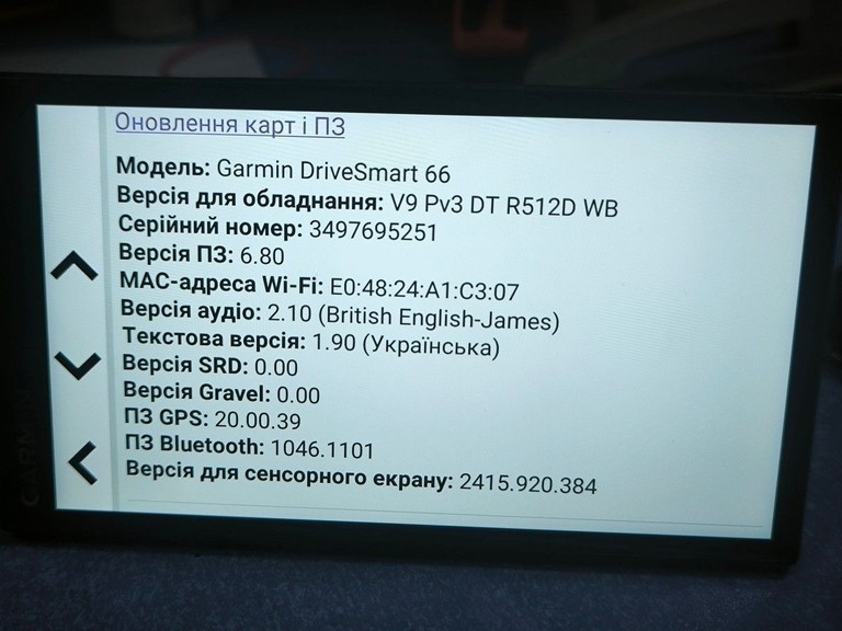 Оголошення Garmin DriveSmart 66 MT-S EU (010-02469-10) Б/У