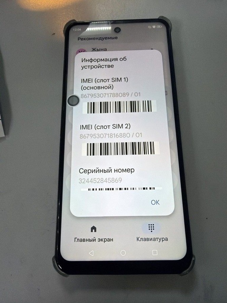 Купити Zte Nubia Neo 3 5G 8/256GB Shadow Black Б/У