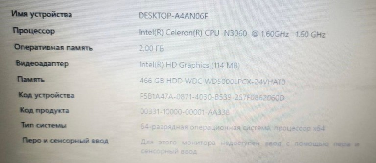 Дешиво Lenovo 15/celeron n3060 ddr3/2gb ddr3/hdd 500 gb/ssd *відсутній/*інтегрована с ломбарда