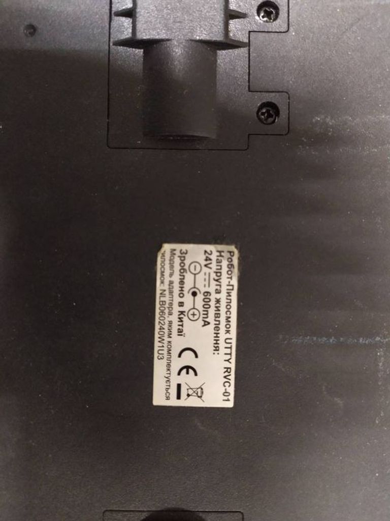 Дешево Utty RVC-01 з ломбарду