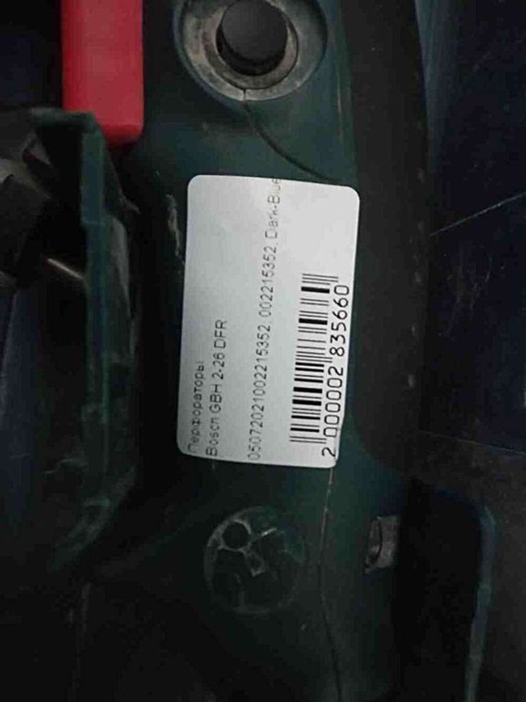 Bosch GBH 2-26 DFR (0615990L2T)