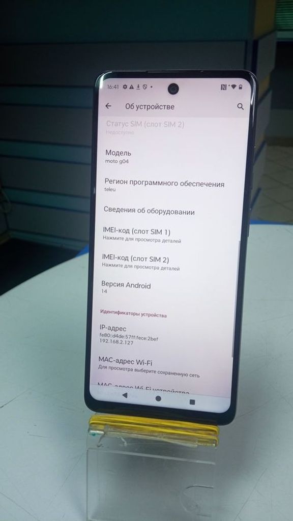 Дешиво Motorola g04 4/64gb с ломбарда