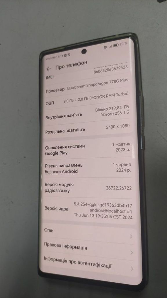 Дешиво Honor 70 8/256gb с ломбарда