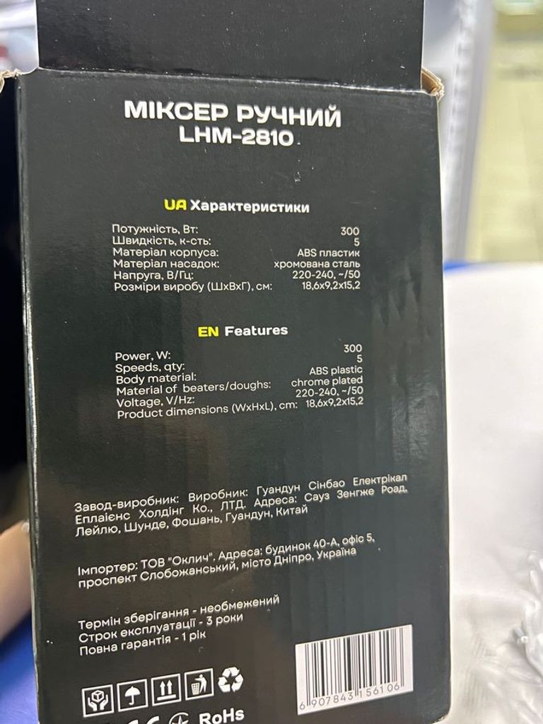 Дешево Liberton LHM-2810 з ломбарду