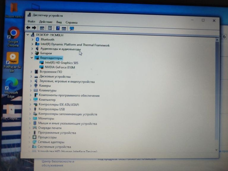 Купити Asus 15/pentium n4200 ddr3/4gb ddr2/hdd 750 gb/ssd 250 gb/geforce 810m Б/У
