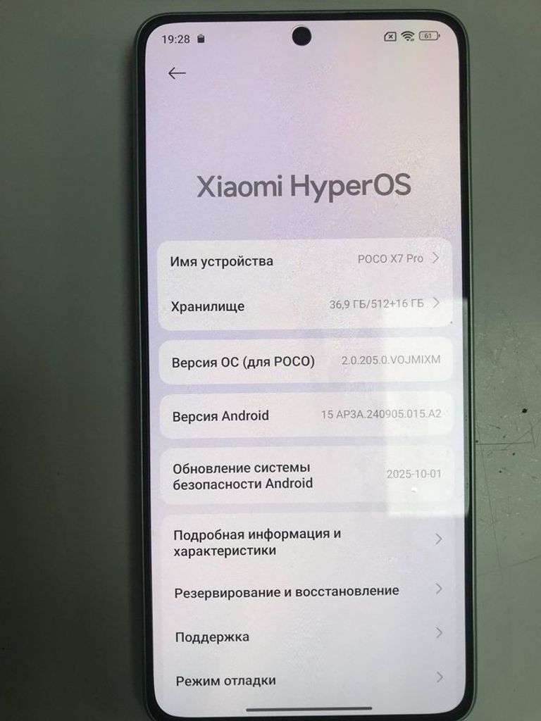 Оголошення Poco X7 Pro 12/512GB Black Б/У