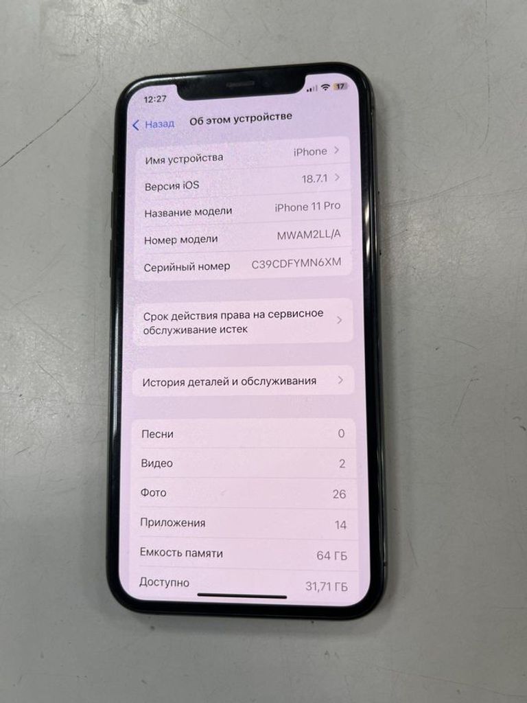 Купити Apple iphone 11 pro 64gb Б/У