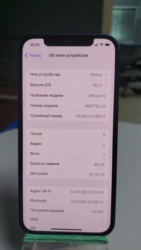Дешево Apple iPhone 12 64GB Black (MGJ53/MGH63) з ломбарду