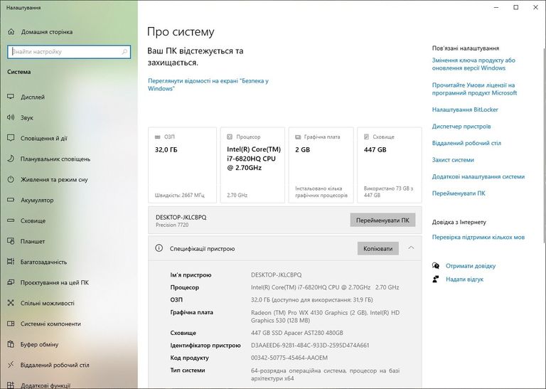 Оголошення Dell Precision 7720 Б/У