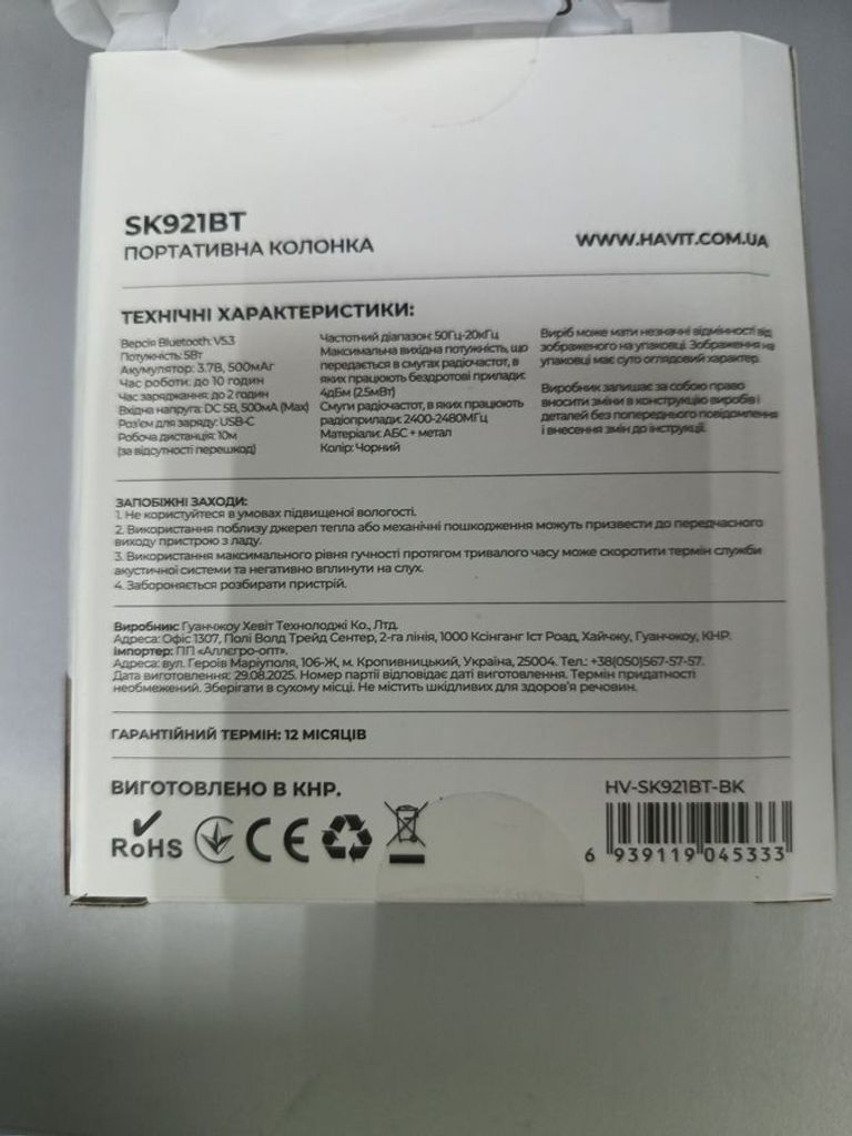Оголошення Havit sk921bt Б/У