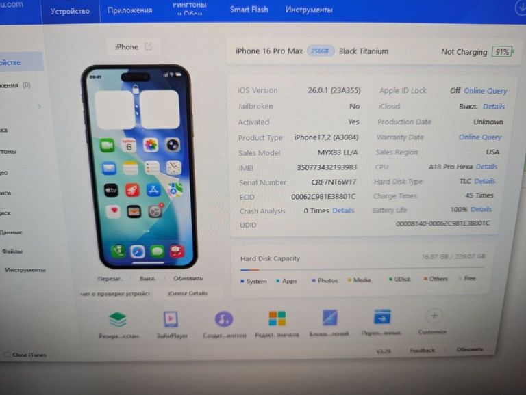 Дешево Apple iphone 16 pro max 256gb esim з ломбарду
