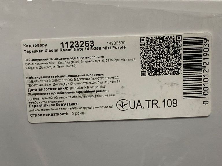 Xiaomi redmi note 14 8/256gb Код:01-200836307. Изображение 12